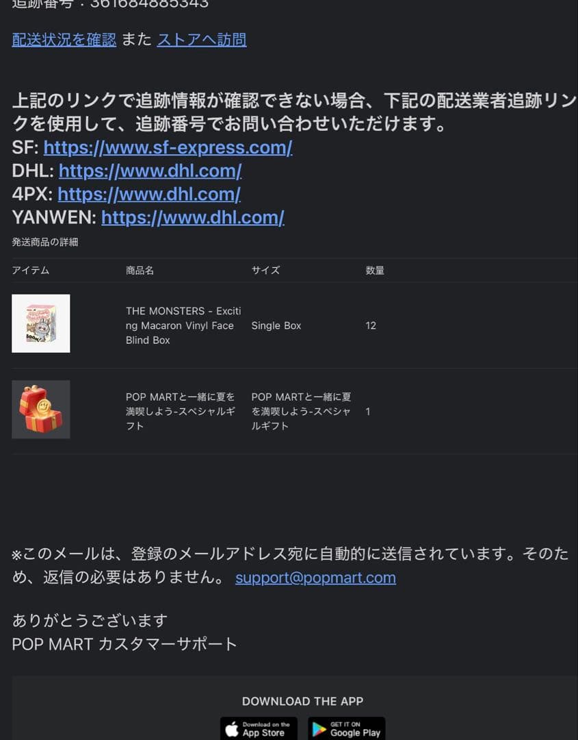 THE MONSTERS Exciting Macaron 2個