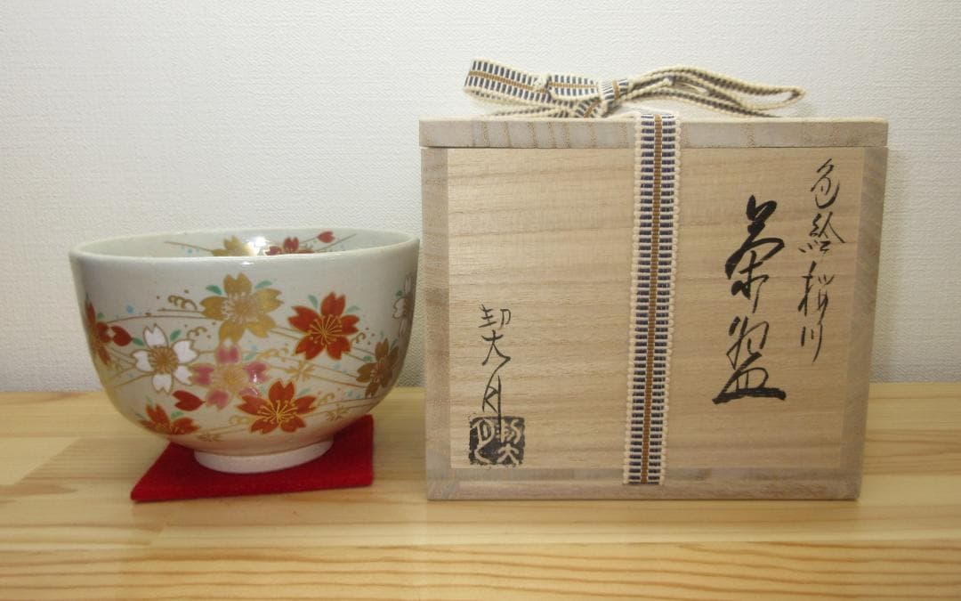 送料込【逢絢亭・新品】茶道具 茶碗 杣山焼 色絵 桜川の図 杣山契月 共箱入り