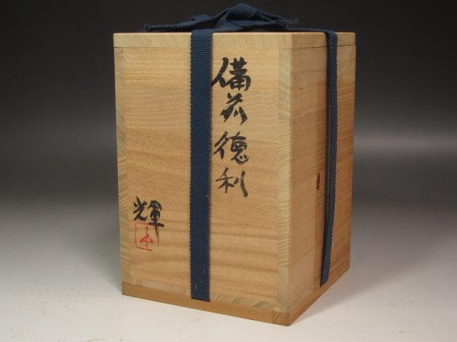 【1/26までセール】☆　岡田輝　備前徳利　味わいのある曲線の一品☆y235