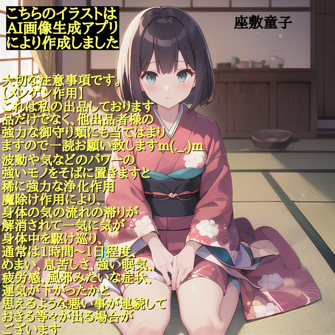 2005【ソロモン王の幸運護符モーセの書】タリズマン勾玉波動コア御守りお守護符