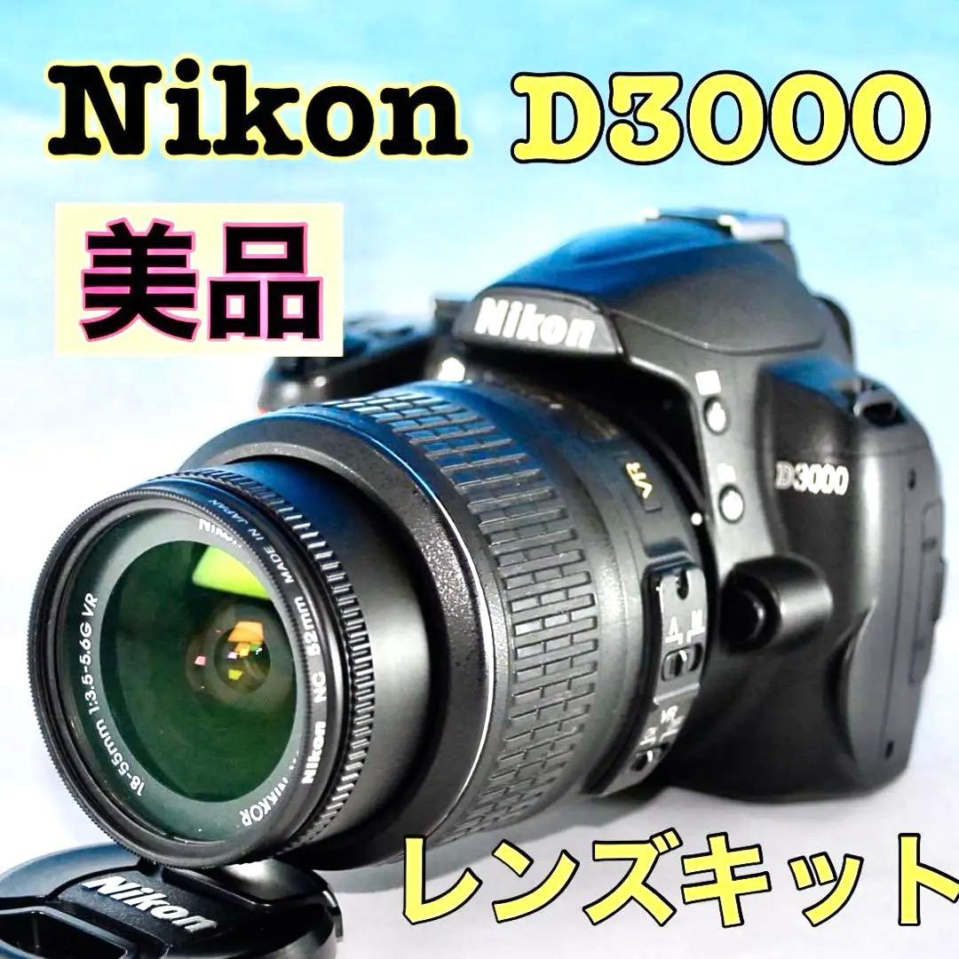 ❤️美品❤️Nikon D3000 レンズキット 初心者おすすめセット✨即撮影可能✨