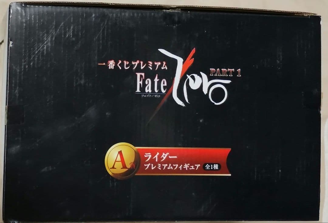 Fate 一番くじ フィギュア まとめ売り