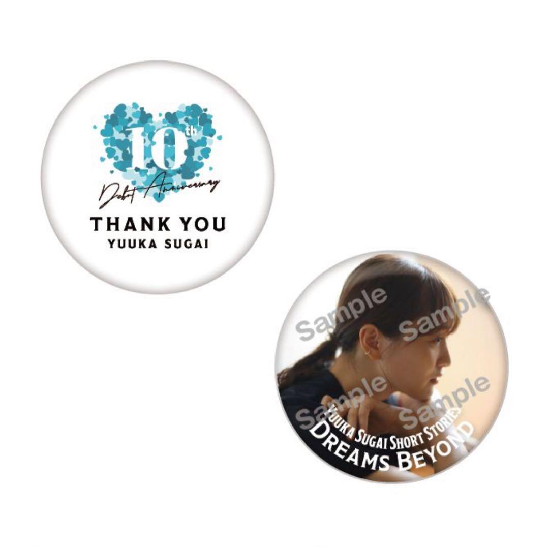 菅井友香 ありがとうくじ セミコンプセット