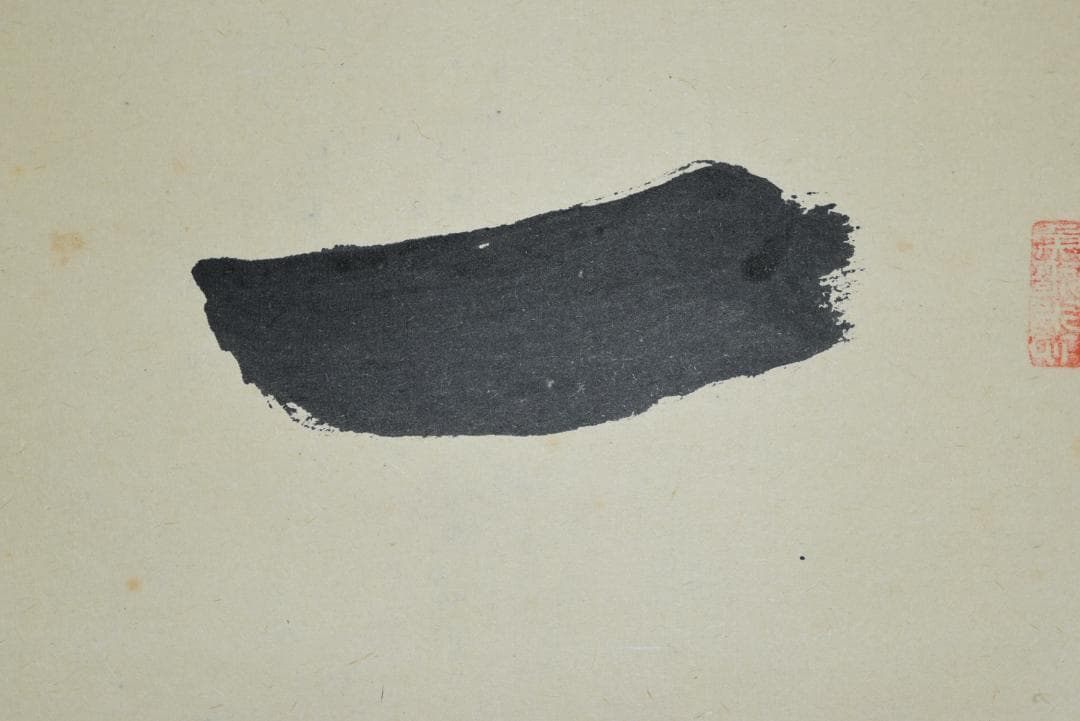 【真作】法然寺細井照道/一ニ三四五/ヒフミヨイ/神の歌/掛軸☆宝船☆Z-633