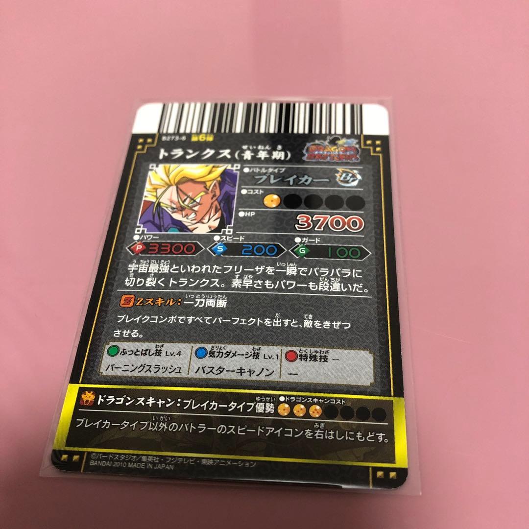 ドラゴンボールバトラーズ　SP、SR、爆レア12枚まとめ売り