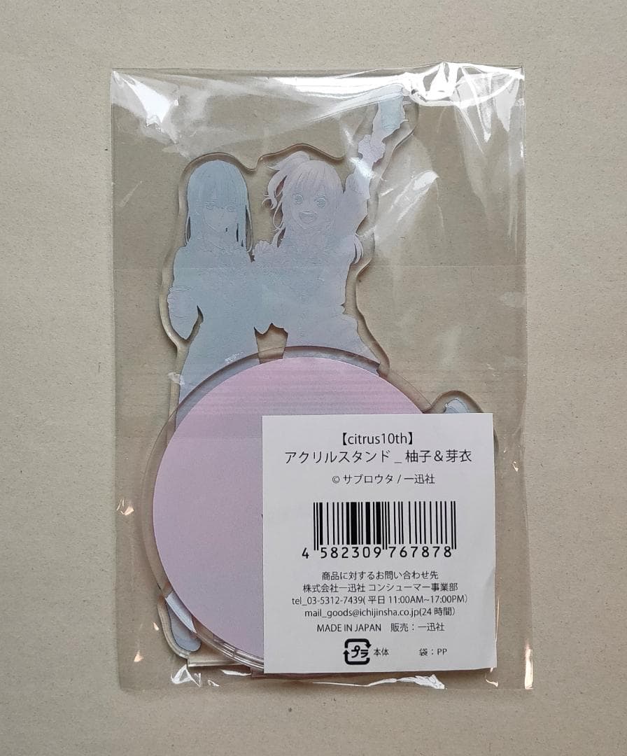 【新品】citrus 10th アクリルスタンド　柚子＆芽衣　サブロウタ　一迅社