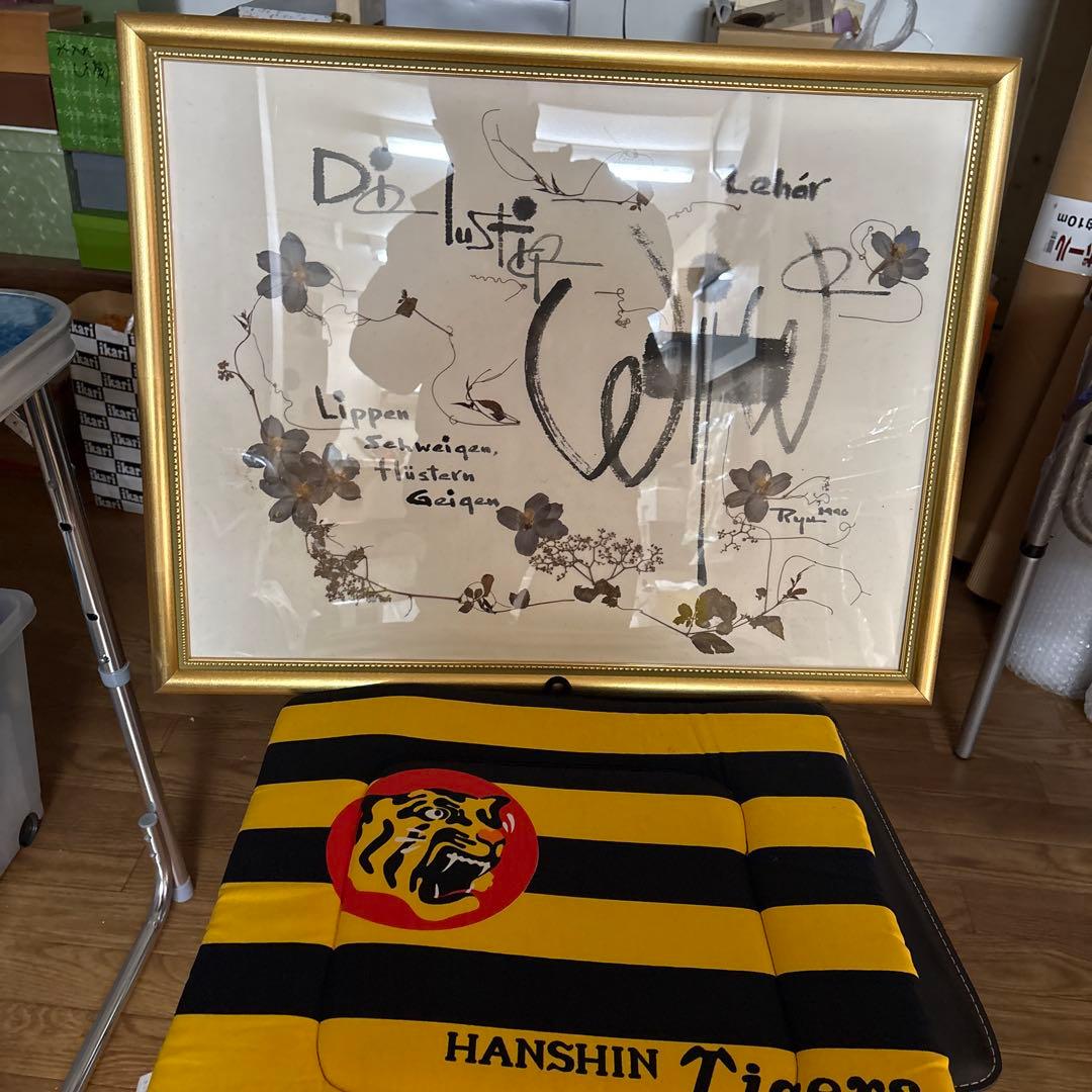 Di Lustig Lehar 抽象画 花