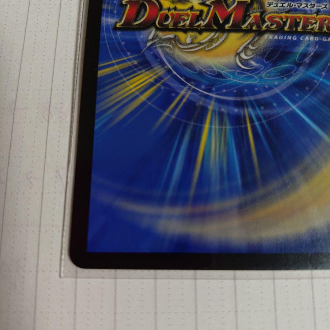 偽りの月 インターステラ SR 9000　シークレット