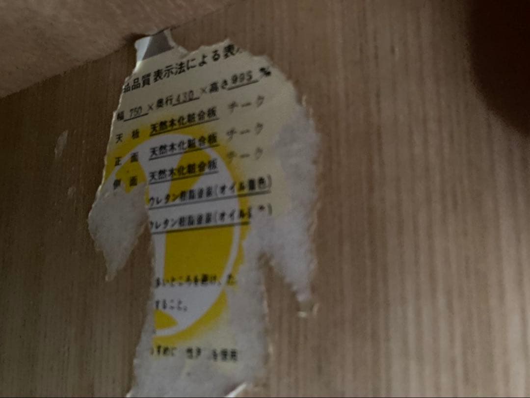 最終値下　木製シューズラック ダイヤモンドパターン 天然木