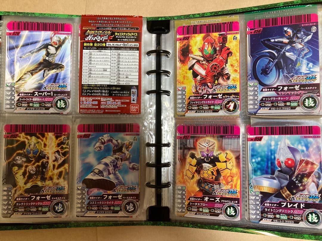 仮面ライダーバトルガンバライド再録・プロモカード112種＋バインダー