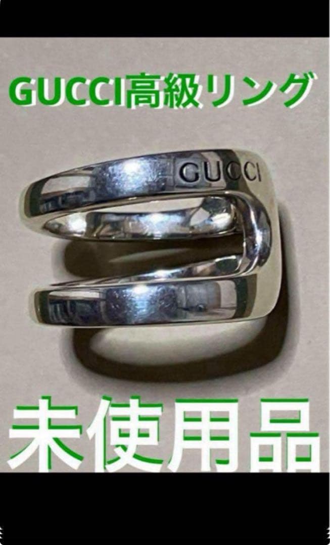 新春セール！早い者勝ちです！送料無料　GUCCI未使用品　グッチ　シルバーリング