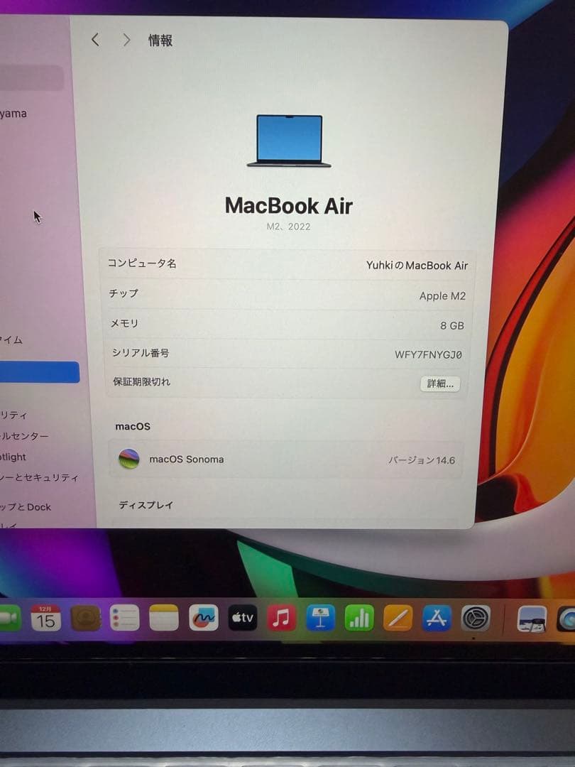 り*ぃ様 Apple MacBook Air M2 13インチ 256GBグラフ