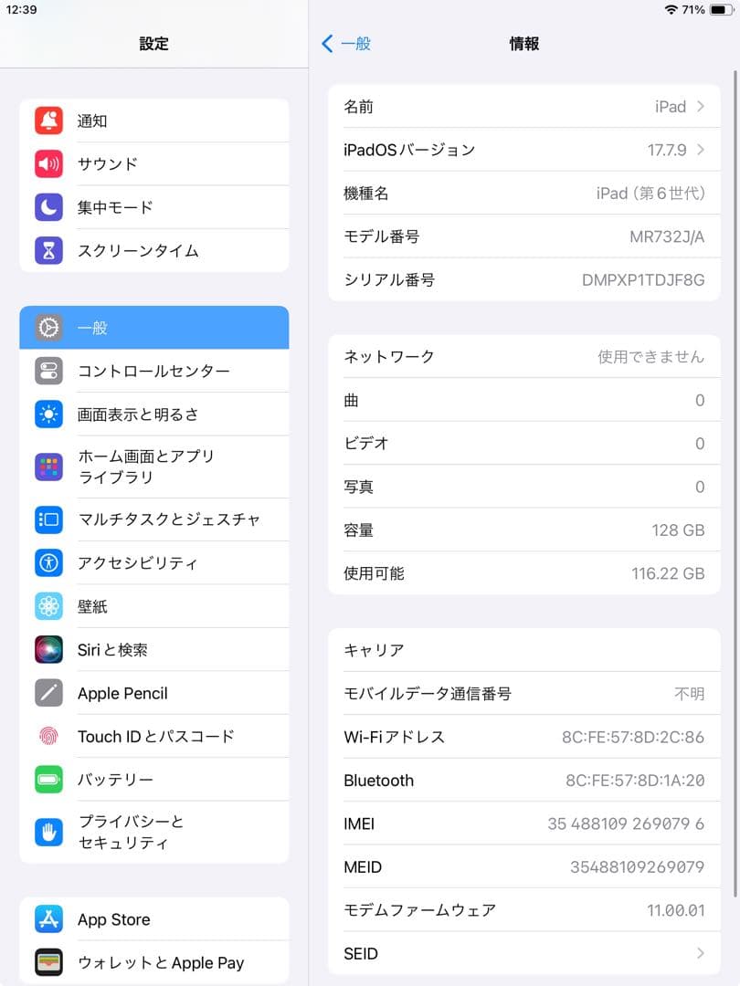 iPad 第6世代 SIMフリー 128GB 管理番号：269