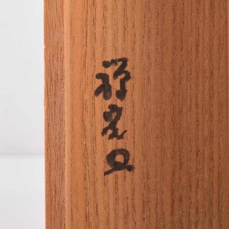 茶道具　西川楳玄下削　茶杓　東慶寺　井上禅定書付　共筒共箱　V　7337