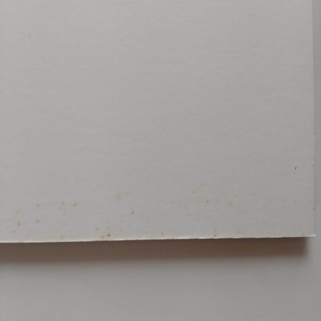 山本 進 木口木版画 ユニコーン