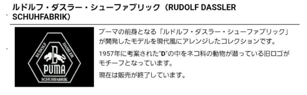 PUMA プーマ　レザージャケット　S　ルドルフダスラー　革ジャン ライダース