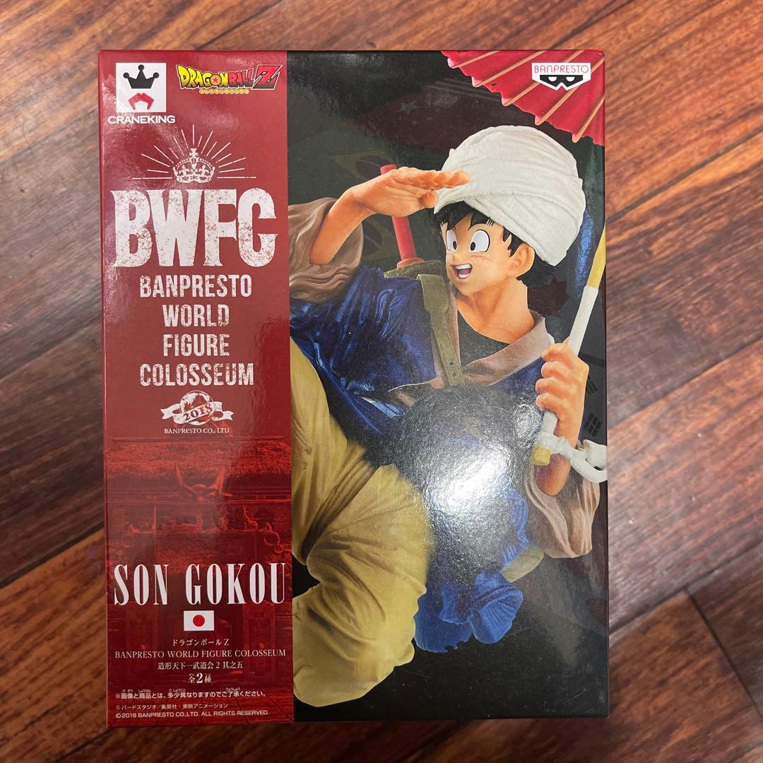 BWFC 造形天下一武道会2 其之五 孫悟空