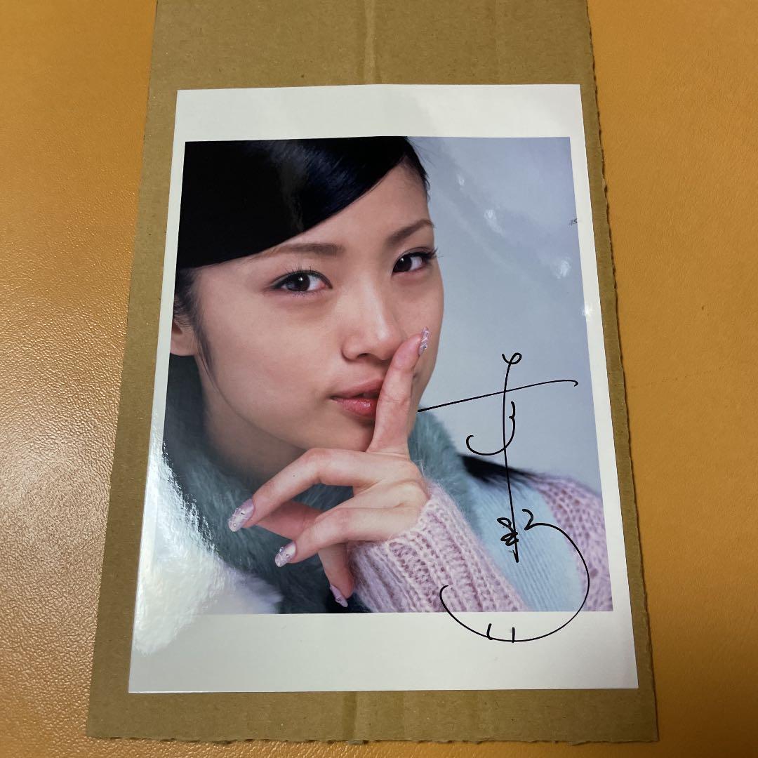 上戸彩　MYOJO懸賞品直筆サイン入り生写真