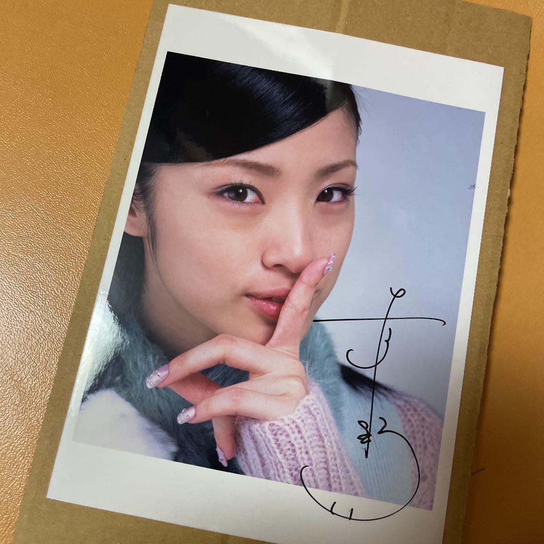 上戸彩　MYOJO懸賞品直筆サイン入り生写真
