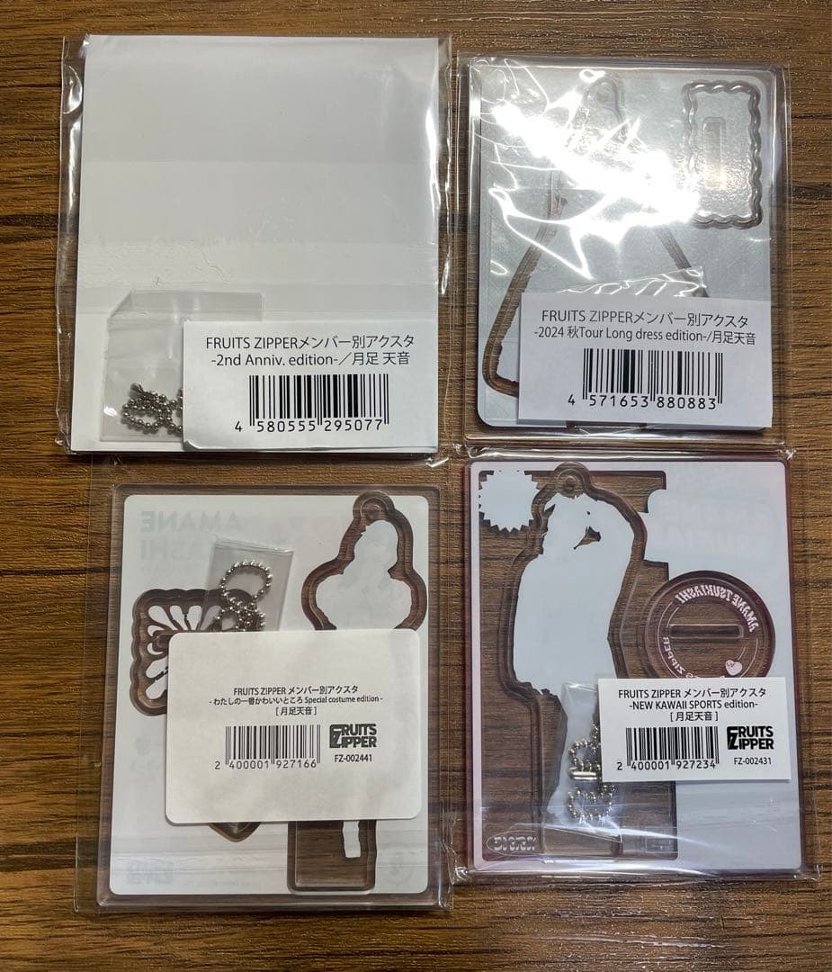 FRUITS ZIPPER 月足天音 アクリルスタンド 4点セット
