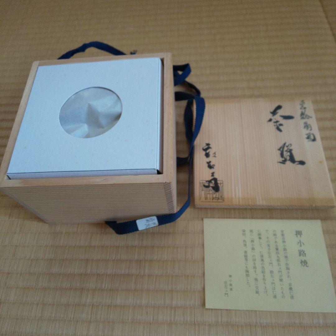 A 194 色絵扇面茶碗 押小路窯 ( 新品未使用品 )