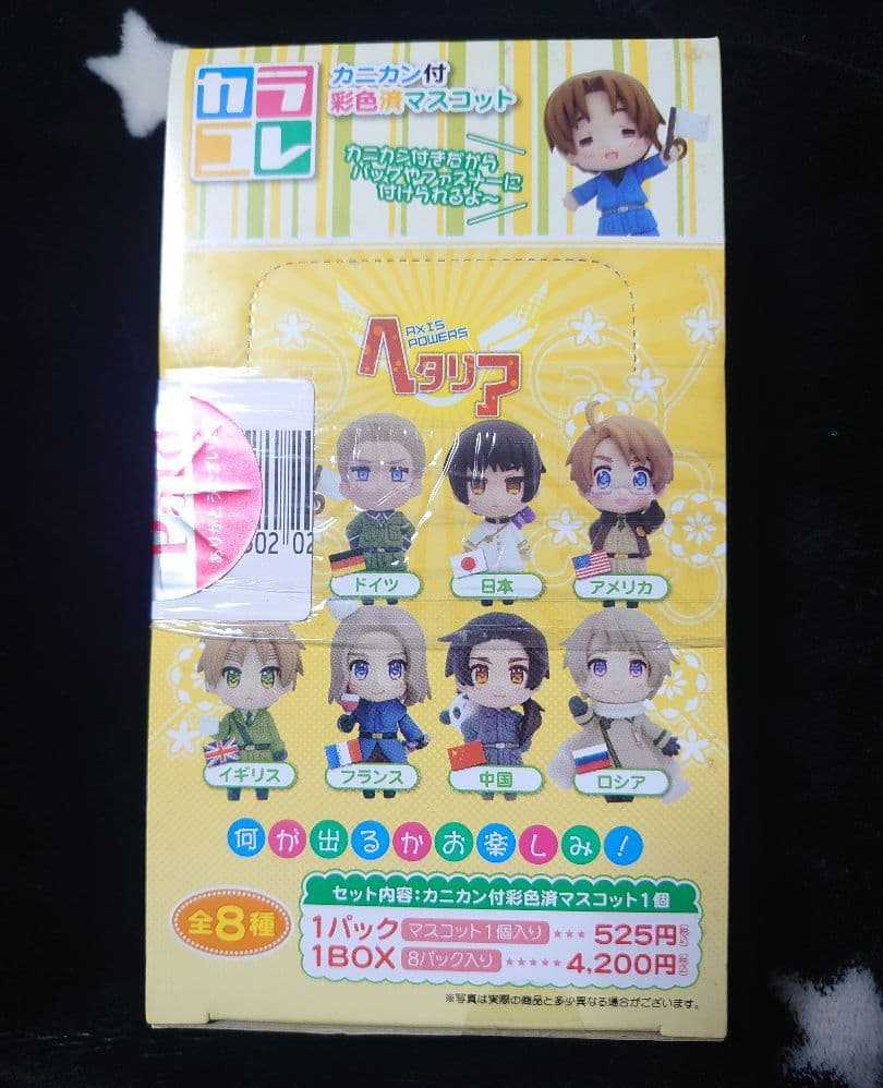 ヘタリア Axis Powers カラコレ BOX