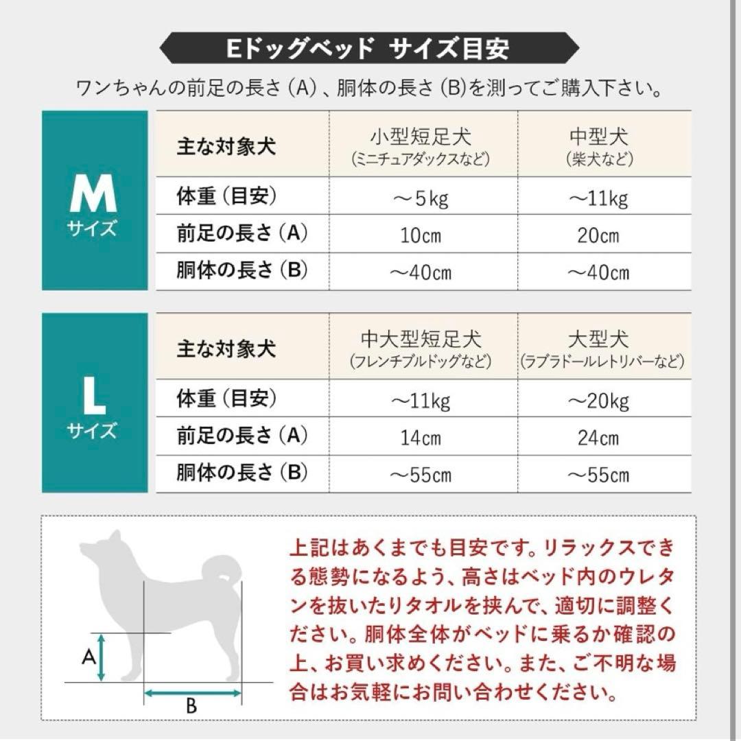 【新品未使用品】エムール　介護用ベッド　犬用　Mサイズ　防水カバー付き　ベージュ