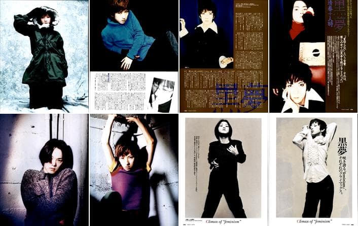 黒夢 清春 人時 SADS 雑誌 切り抜き 458P ◆貴重！初期～