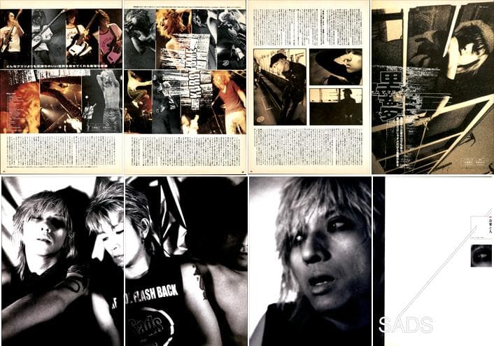 黒夢 清春 人時 SADS 雑誌 切り抜き 458P ◆貴重！初期～