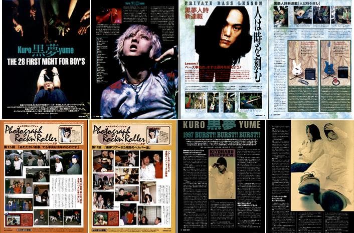 黒夢 清春 人時 SADS 雑誌 切り抜き 458P ◆貴重！初期～