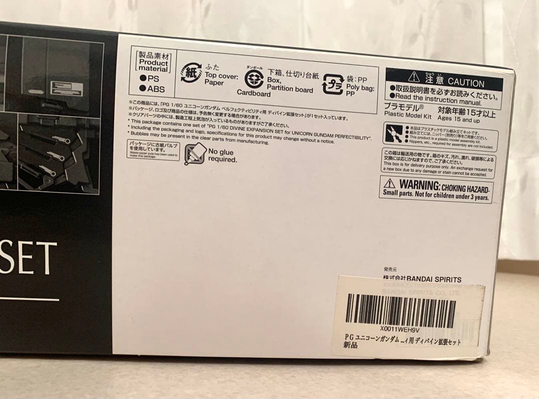 【送料込 2点】MG 1/100 & PG 1/60 ユニコーンガンダム 未組立