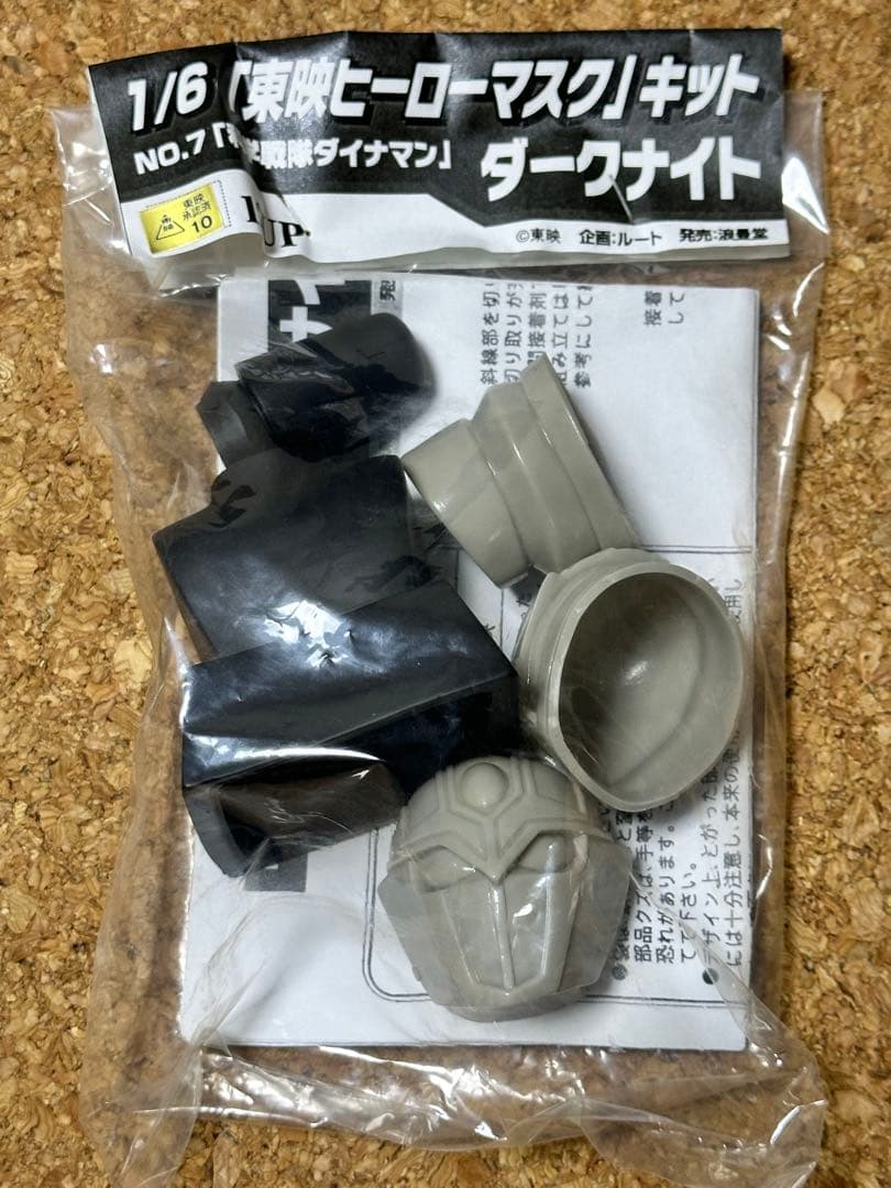 東映ヒーローマスクキット　1/6サイズ　ソフビ　バラ売り可