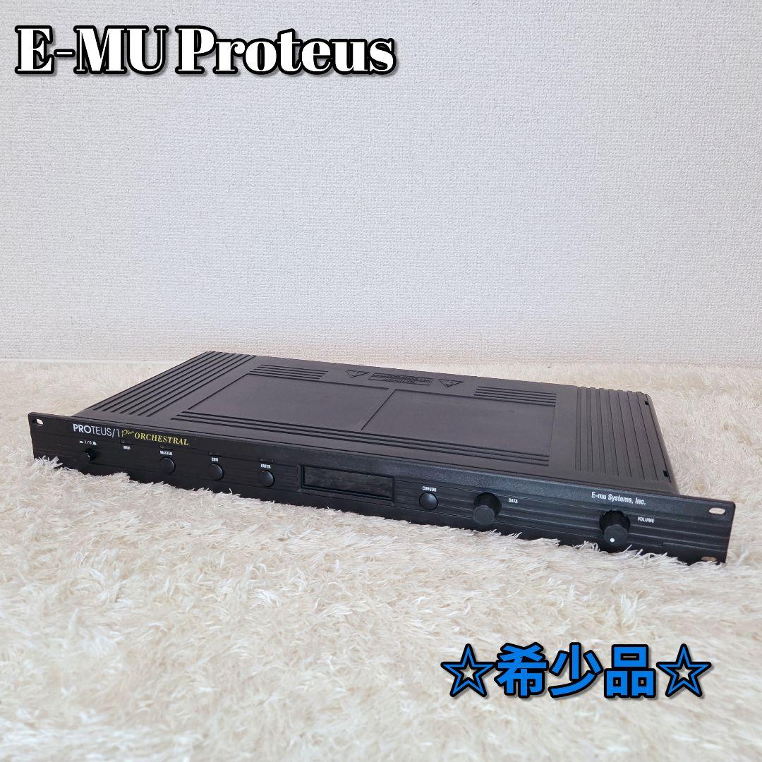 希少品✨E-MU Proteus 音源モジュール ORCHESTRAL 激レア品