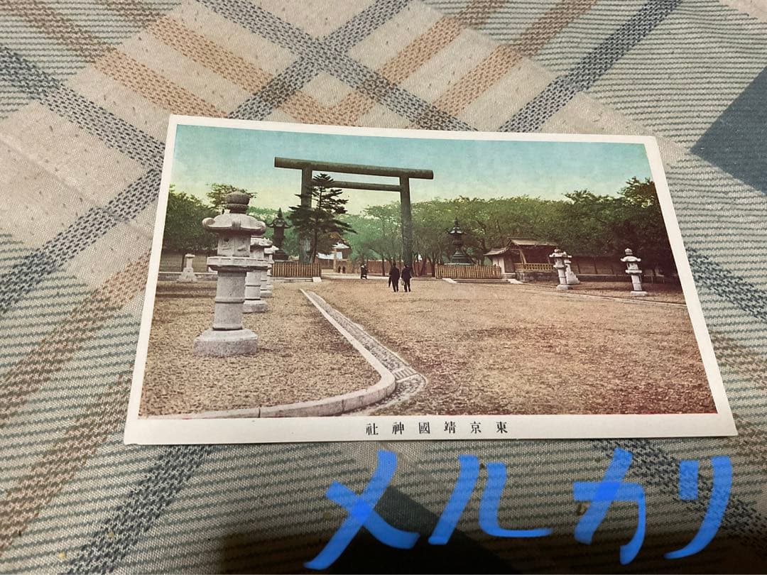 戦前？東京名所の絵葉書10枚セット。東京・金港堂。