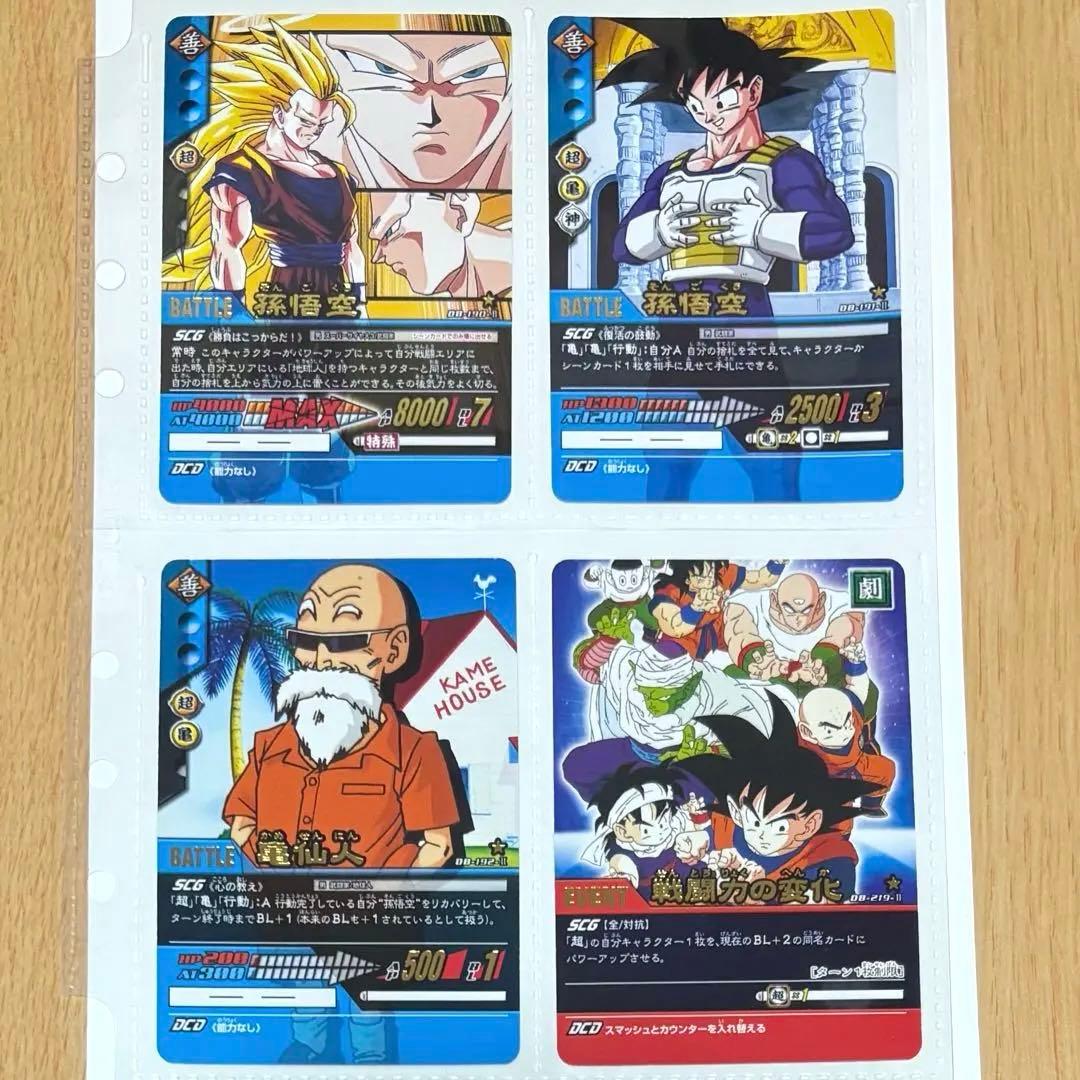 【希少】DRAGON BALL超カードゲーム FILNG SHEET 計7シート