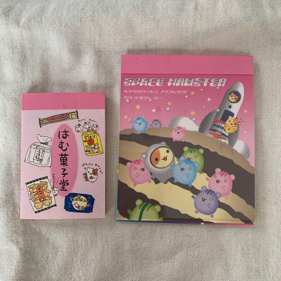 ハムスター　メモ帳2冊　当時物　平成レトロ　ハムちゃん　はむ菓子堂　スペースハム