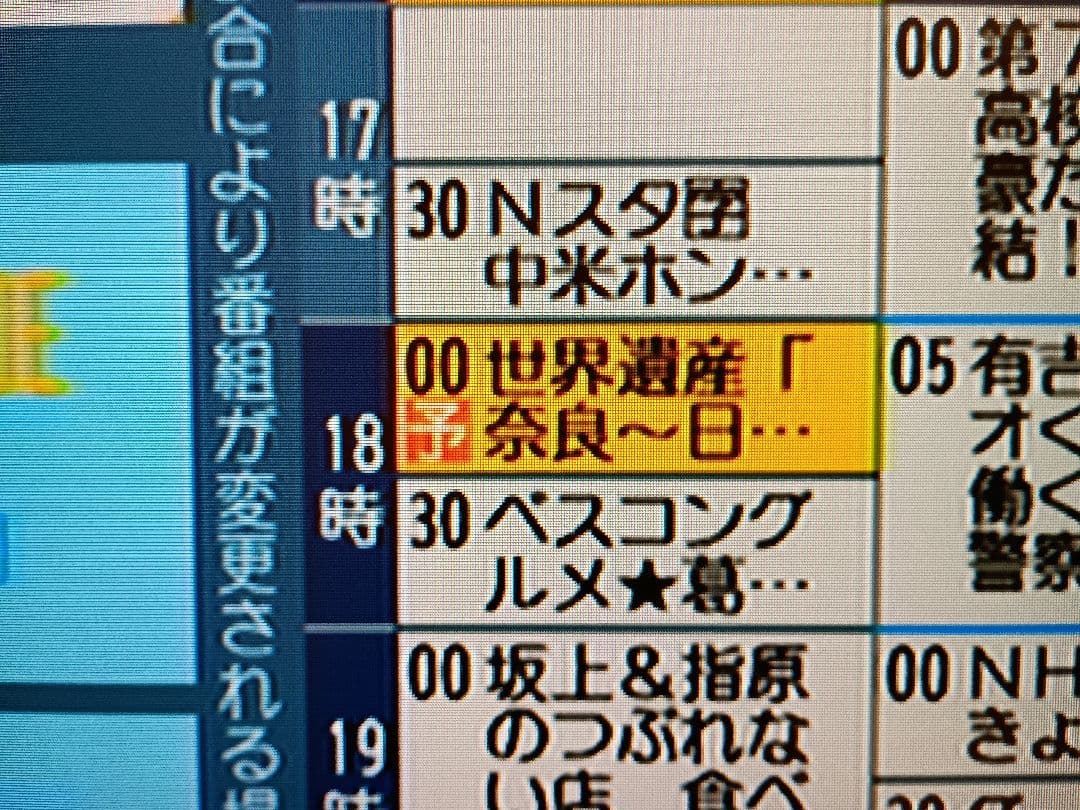 パナソニックDVDレコーダー　DMR−EX150