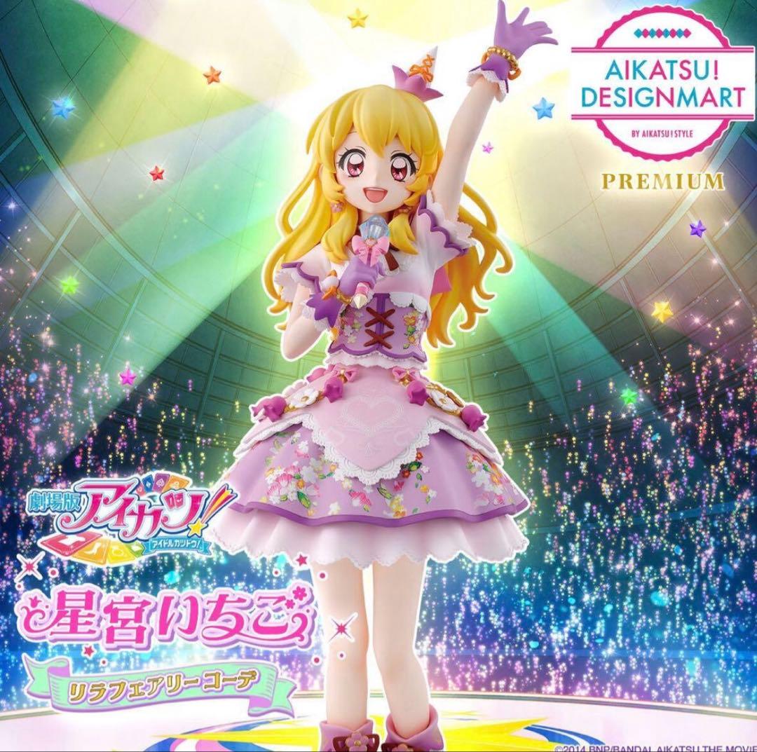 【予約特典付き】劇場版アイカツ！フィギュア 星宮いちご リラフェアリーコーデ