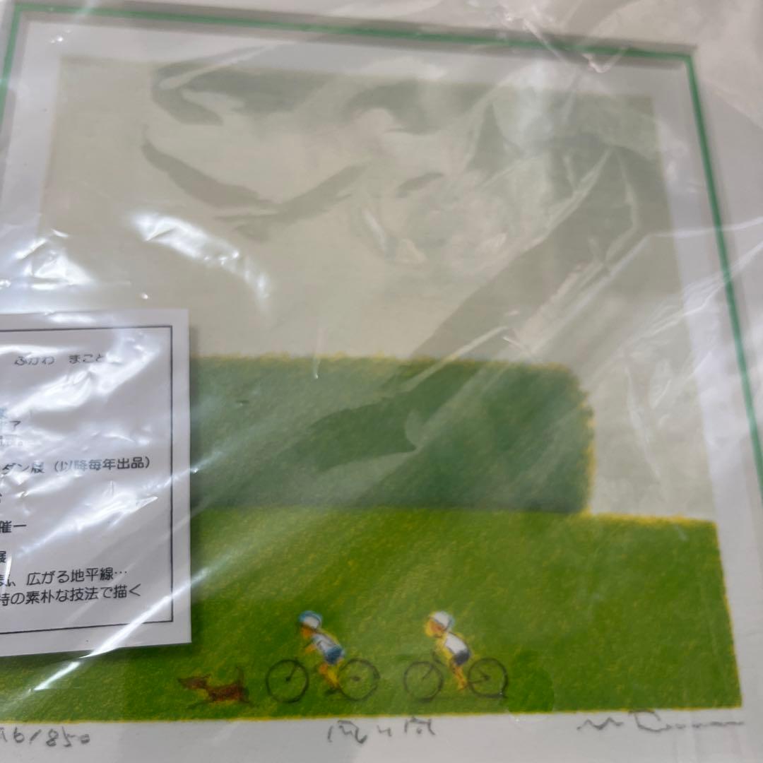 府川誠 リトグラフ 緑色フレーム　自転車　風の向