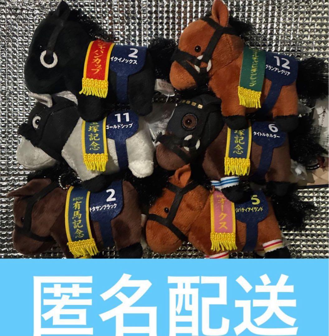 GIGO限定 サラブレッドコレクション　 マスコット
