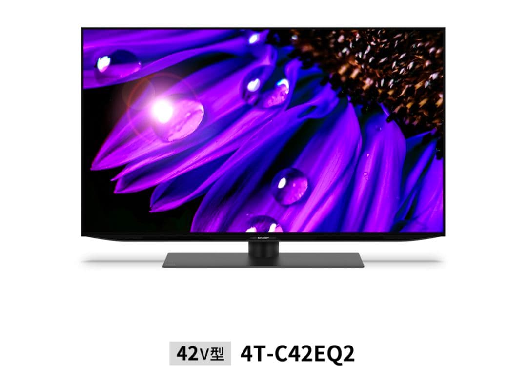 【2023年製】シャープ AQUOS 4K有機ELテレビ 42インチ