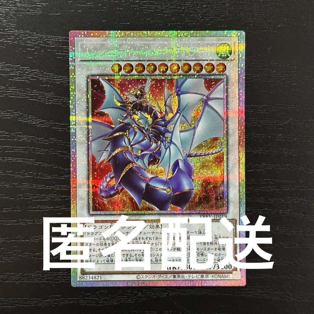 遊戯王 アラドヴァル プリズマ