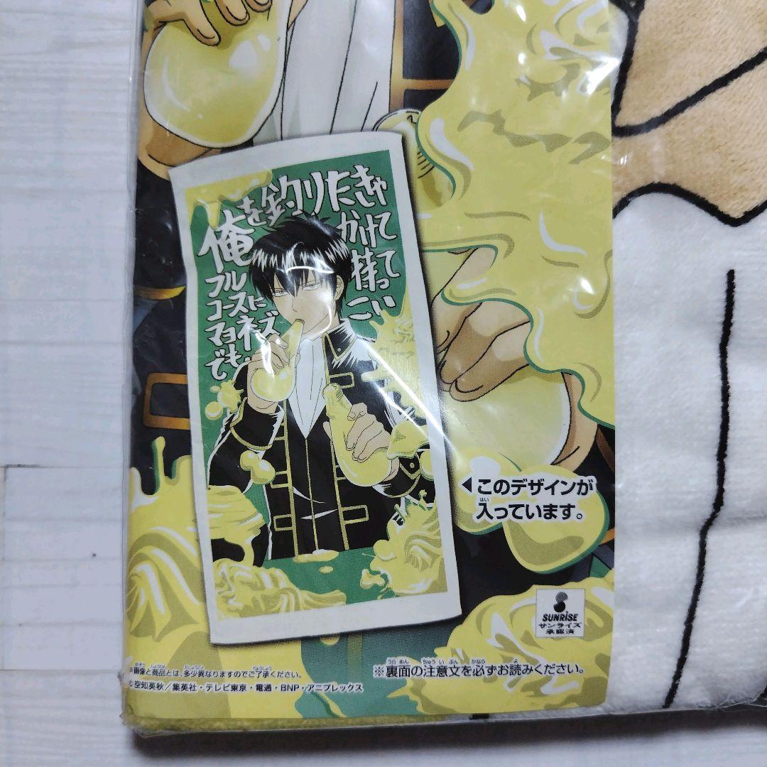 希少 【新品】 レア プライズ景品 銀魂 土方十四郎 バスタオル