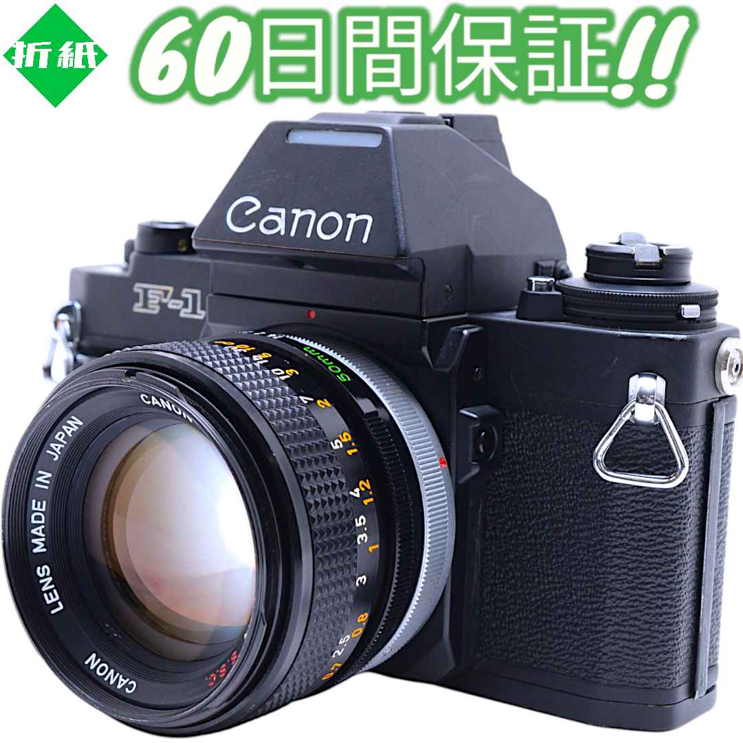美品 Canon New F-1 50mm F1.4 S.S.C.