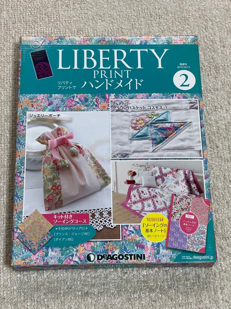 リバティプリントでハンドメイド ⭐︎ デアゴスティーニ