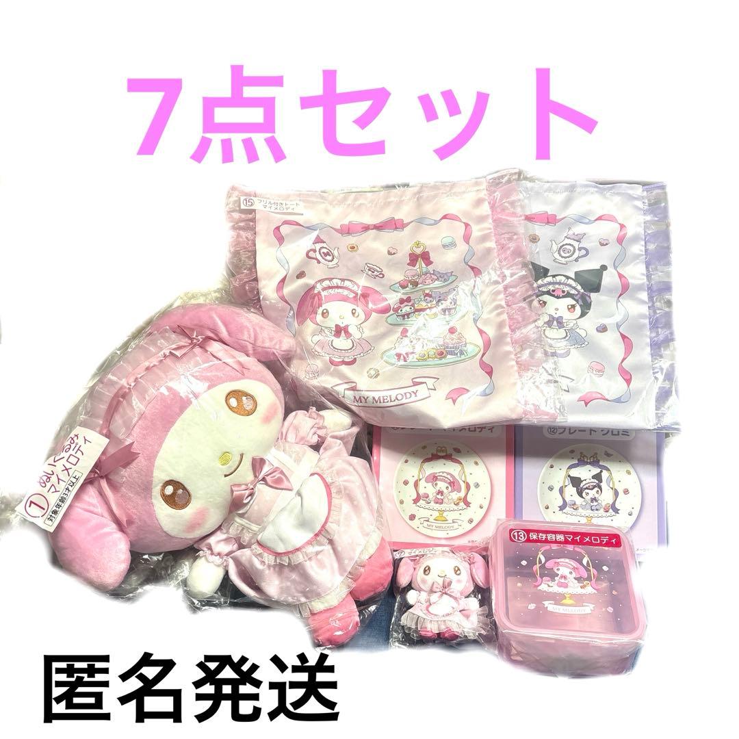 マイメロディ サンリオ当たりくじ まとめ売り