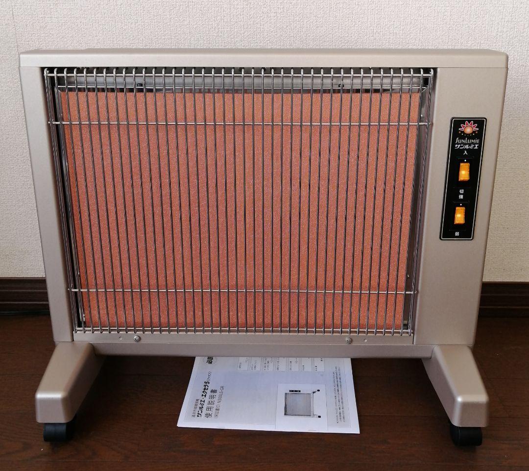 サンルミエ エクセラ5 遠赤外線暖房器 完動美品 2022年製 ヒーター