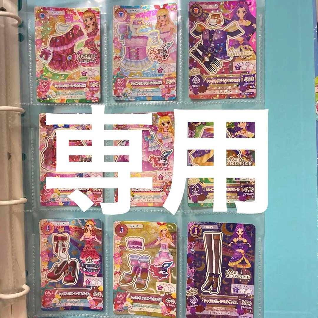 アイカツカード ・星宮いちご ・大空あかり ・神崎美月 カードホルダー付き