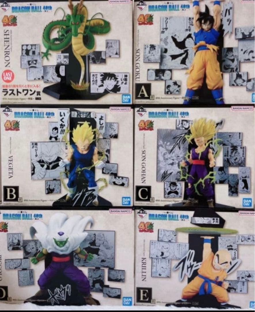 一番くじ　ドラゴンボール　40th 其之ニ フィギュア 6種セット　コンプリート