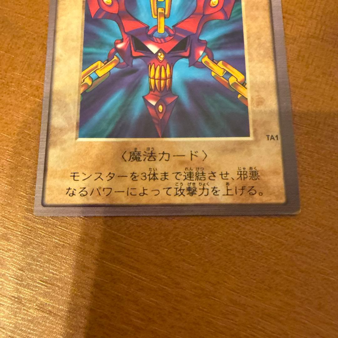 遊戯王バンダイ版 続き 写真のみ
